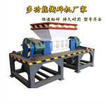 創(chuàng)業(yè)風(fēng)口項(xiàng)目，金屬撕碎